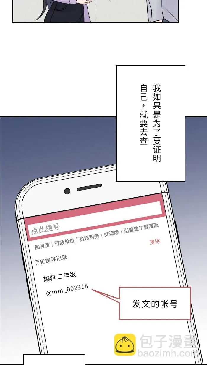 第6话 不实用 第72页
