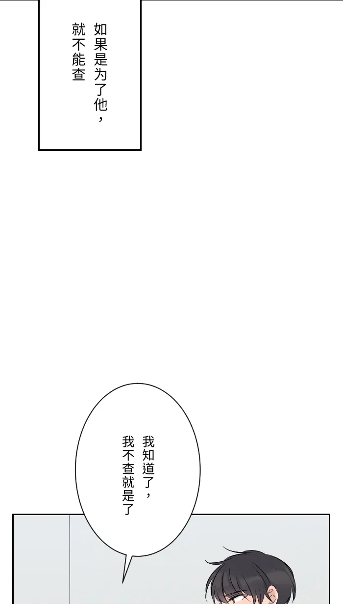 第6话 不实用 第73页