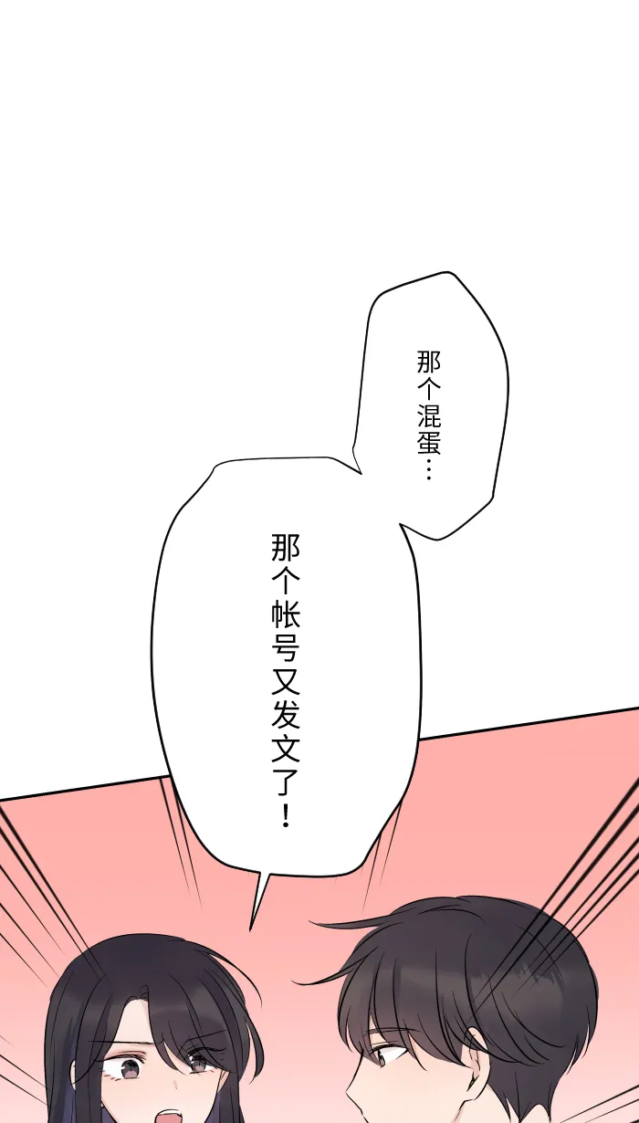 第7话 八卦 第1页