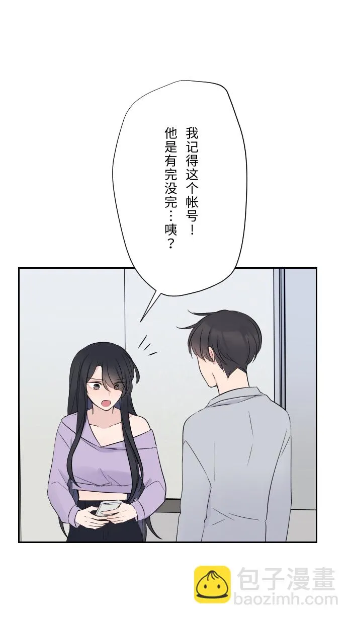 第7话 八卦 第3页