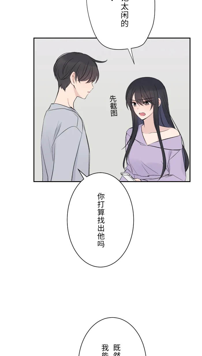 第7话 八卦 第8页