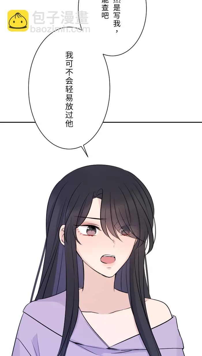 第7话 八卦 第9页