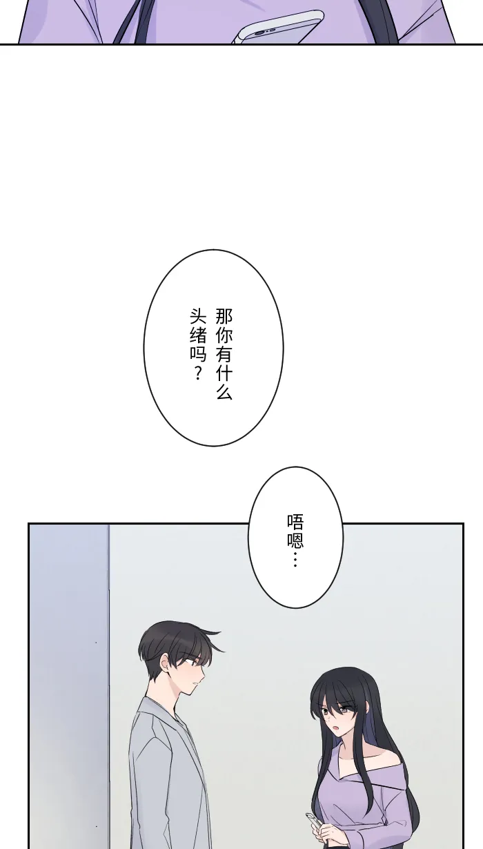 第7话 八卦 第10页