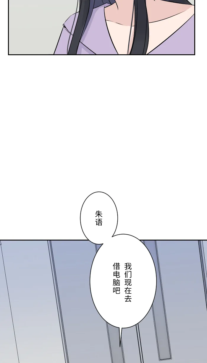 第7话 八卦 第13页