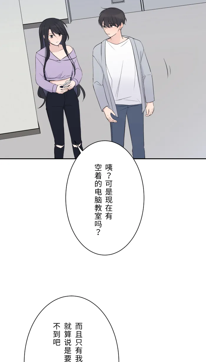 第7话 八卦 第14页