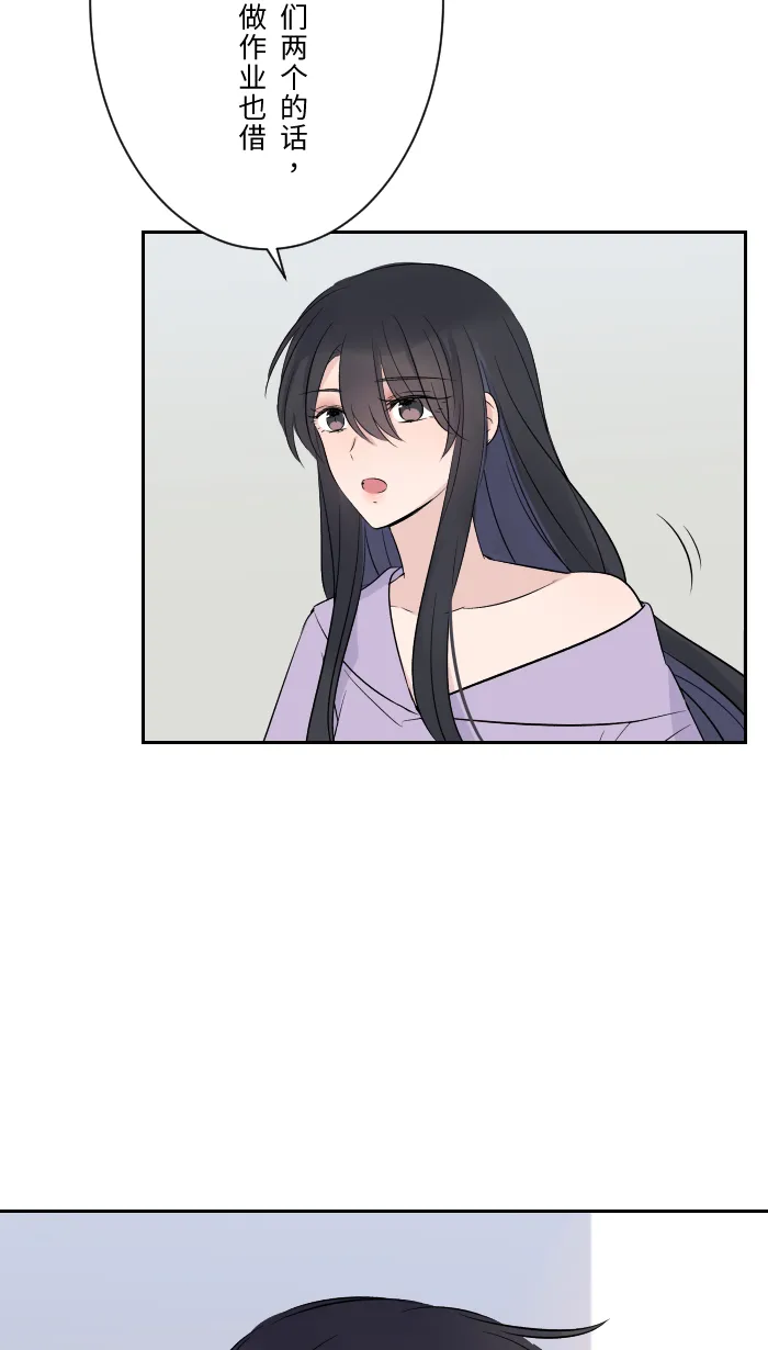 第7话 八卦 第15页