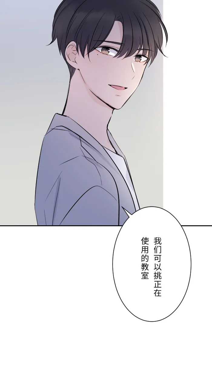 第7话 八卦 第16页