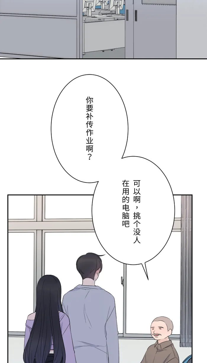 第7话 八卦 第18页