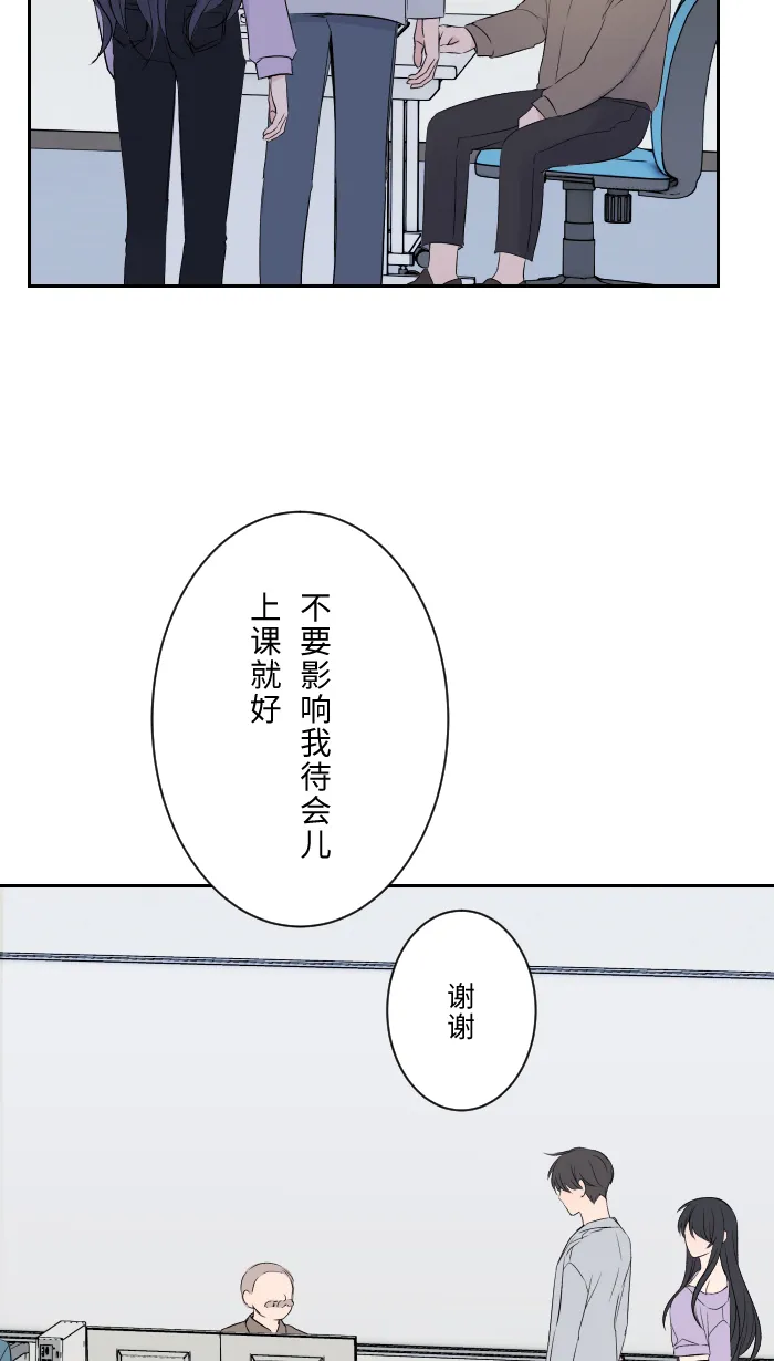 第7话 八卦 第19页