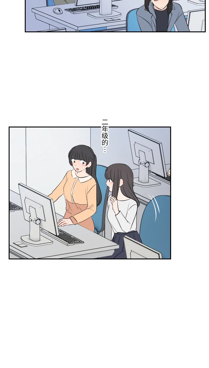 第7话 八卦 第21页