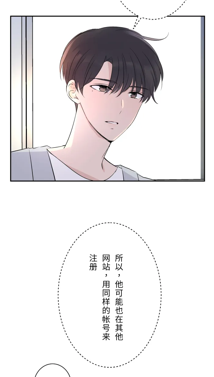 第7话 八卦 第25页