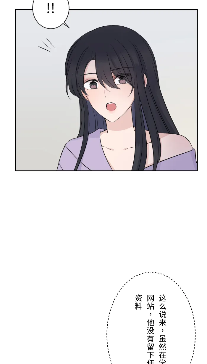 第7话 八卦 第26页