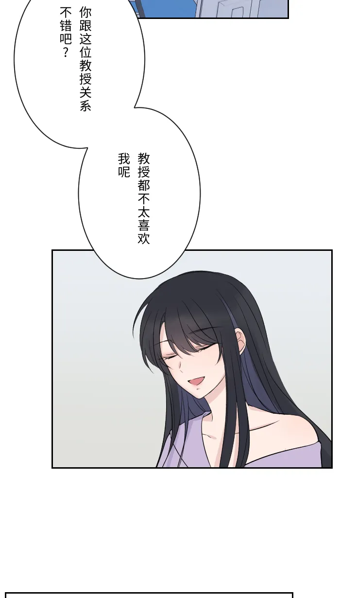 第7话 八卦 第30页