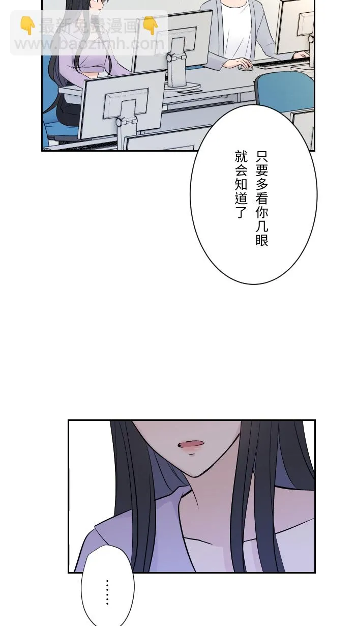 第7话 八卦 第33页