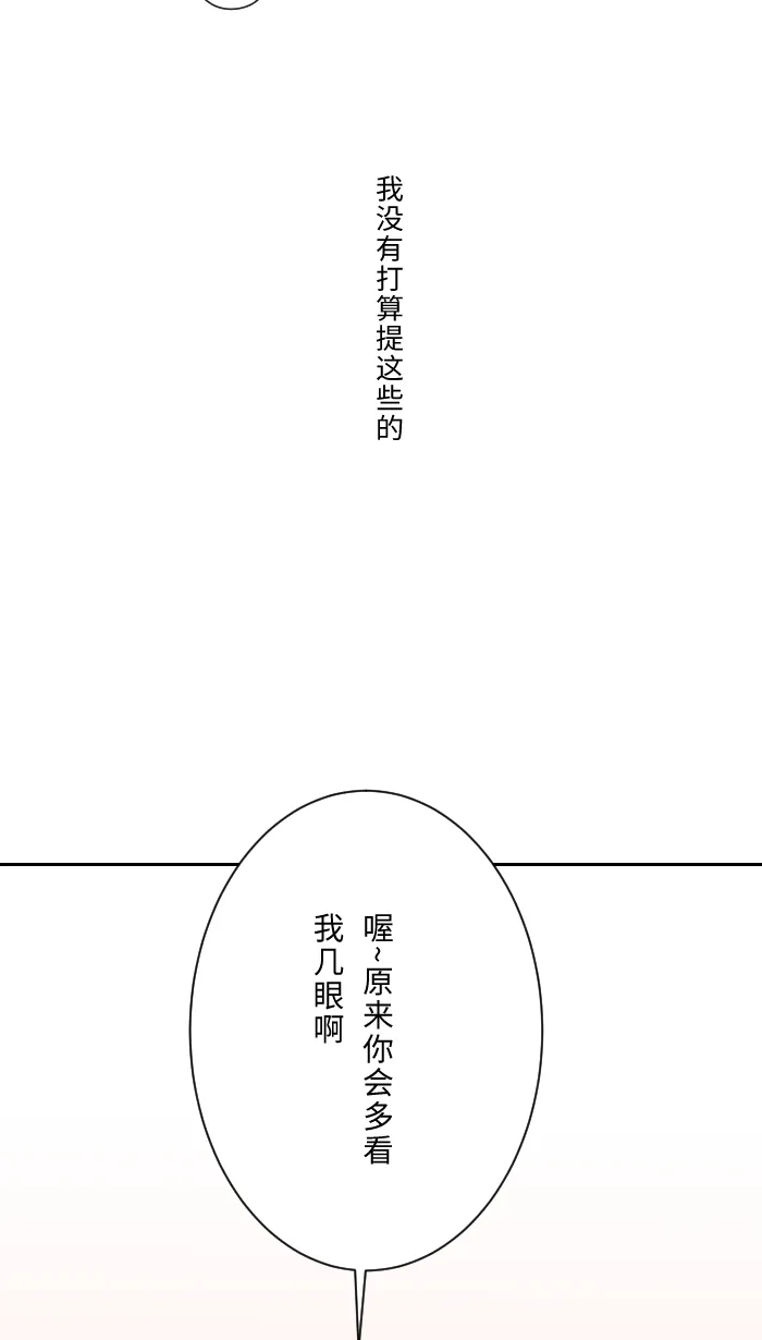 第7话 八卦 第34页