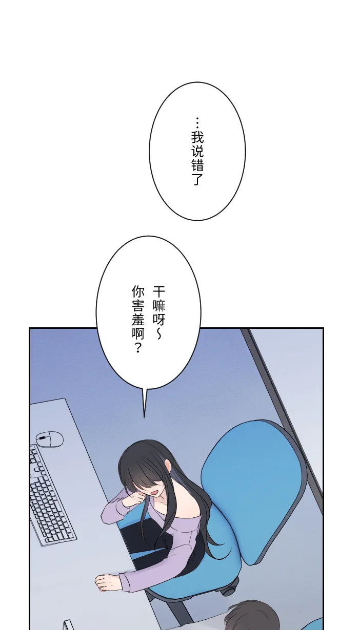 第7话 八卦 第37页