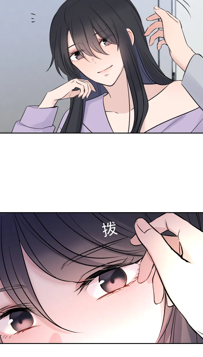 第7话 八卦 第39页