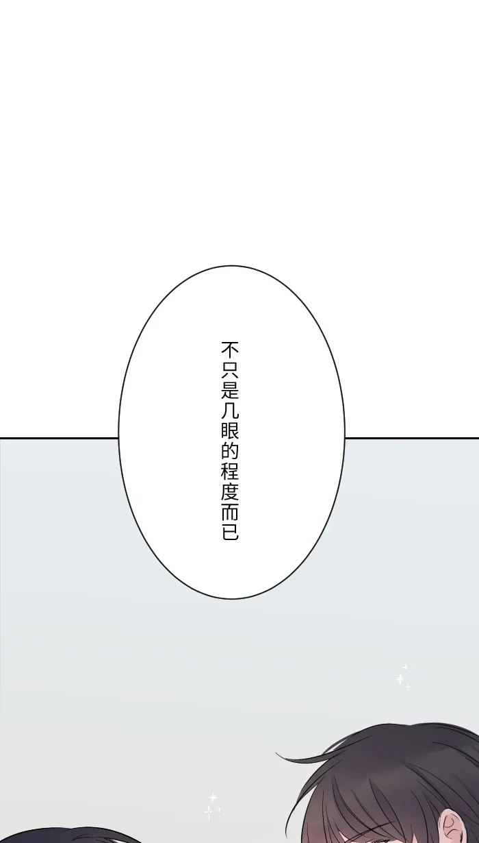 第7话 八卦 第40页