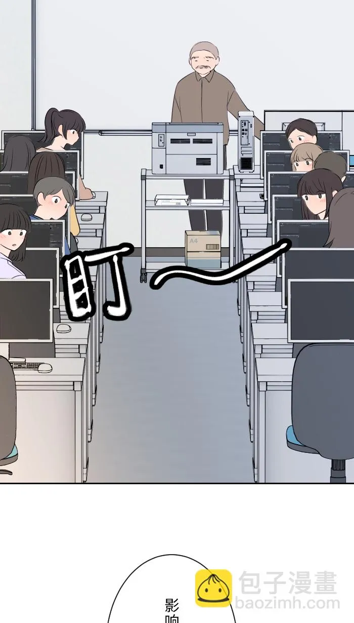 第7话 八卦 第42页