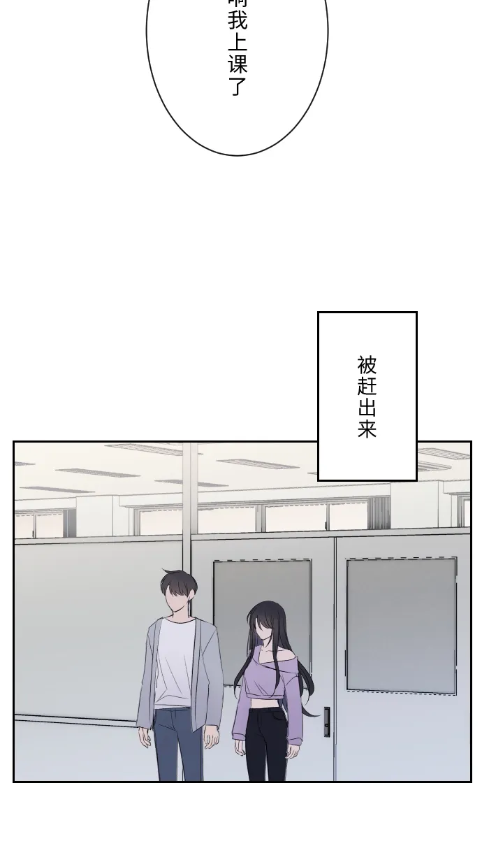 第7话 八卦 第43页