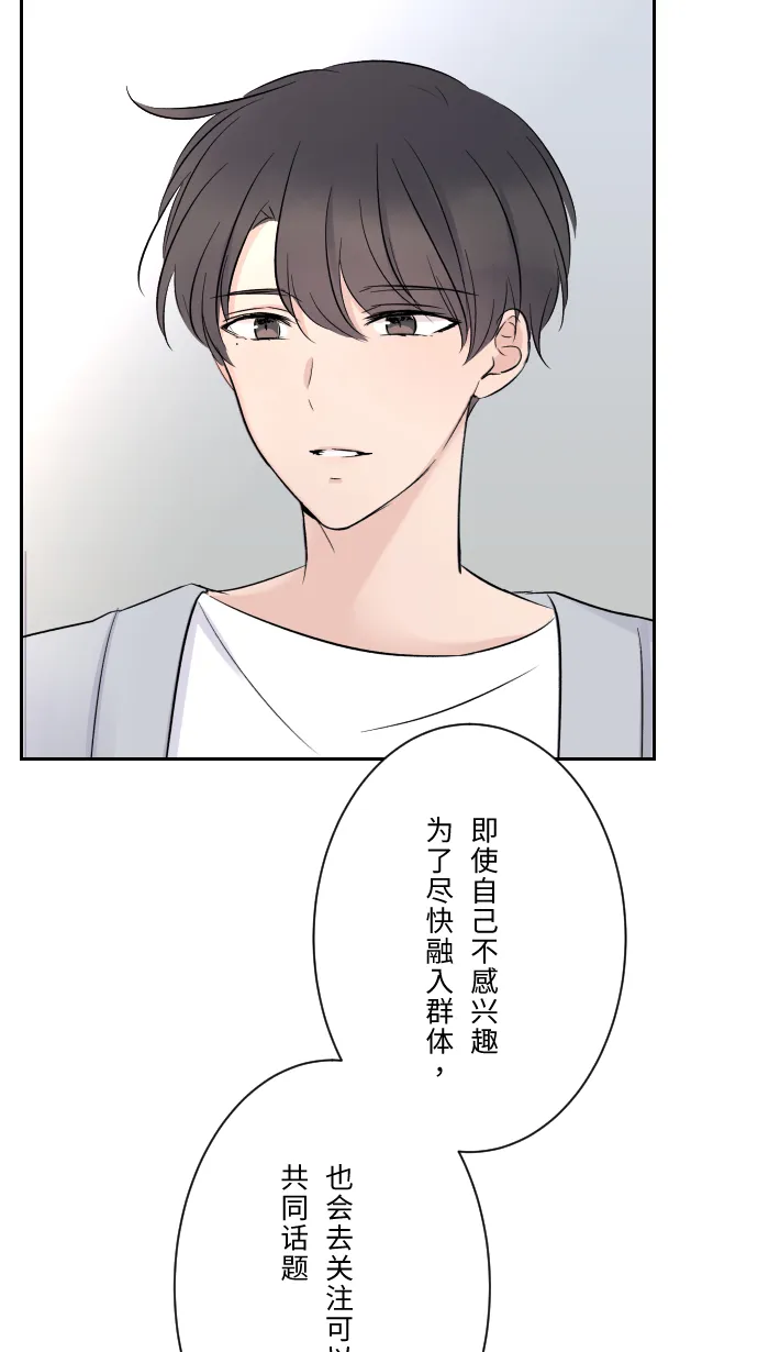 第7话 八卦 第47页