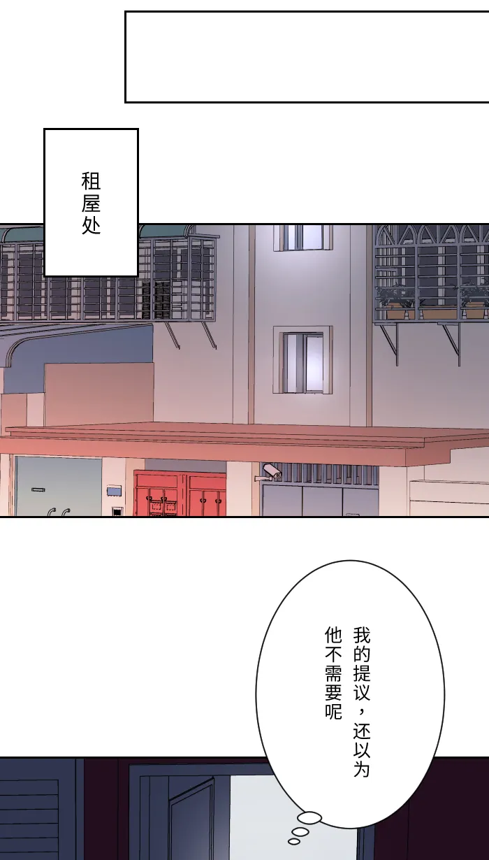 第7话 八卦 第52页