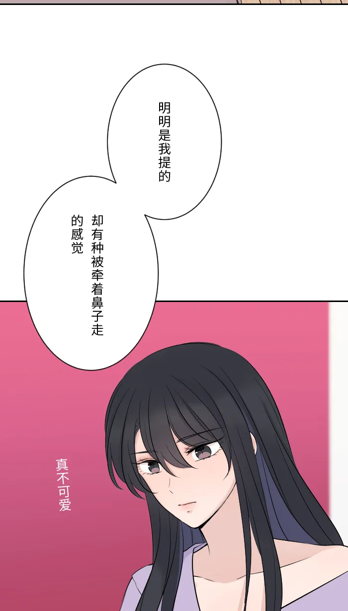 第7话 八卦 第54页