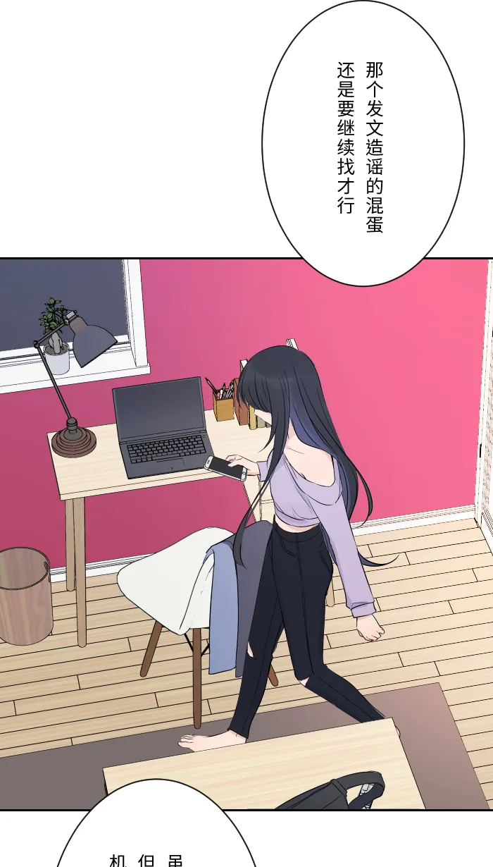 第7话 八卦 第56页
