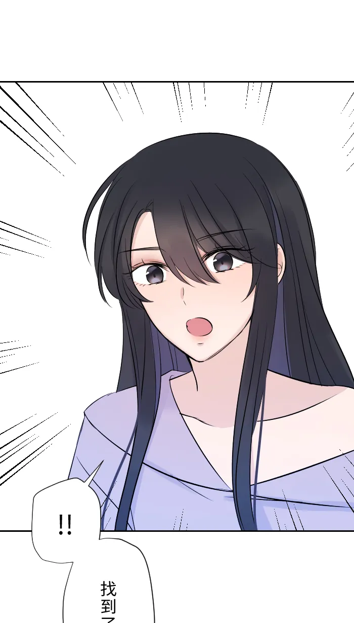 第7话 八卦 第58页