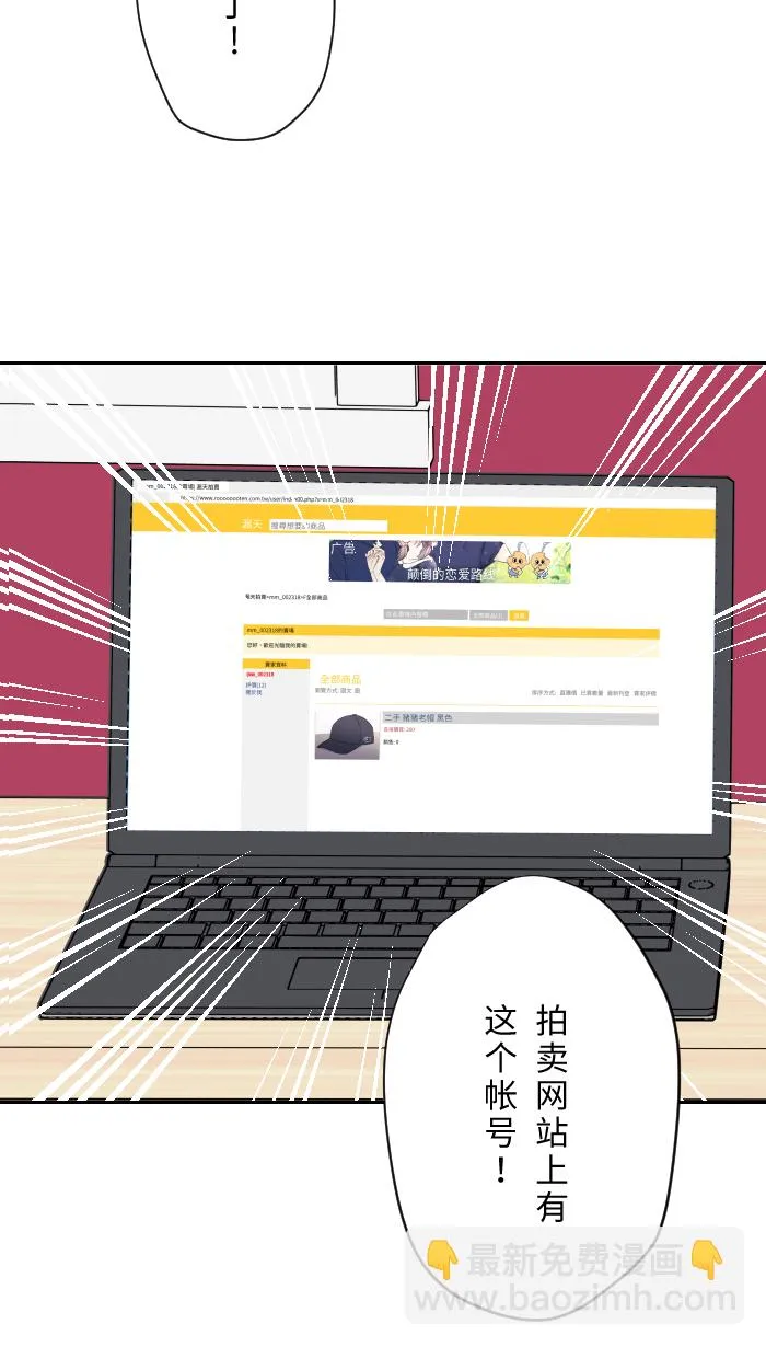 第7话 八卦 第59页