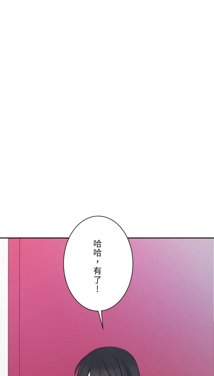 第7话 八卦 第61页
