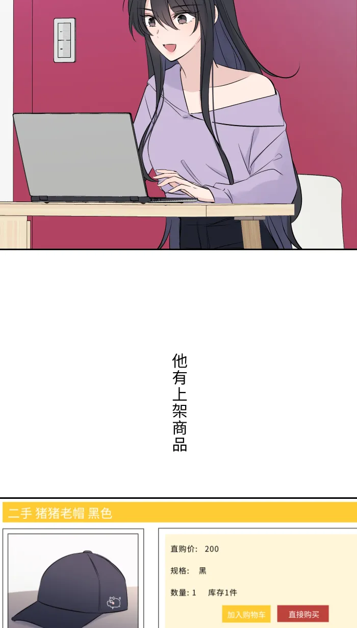 第7话 八卦 第62页