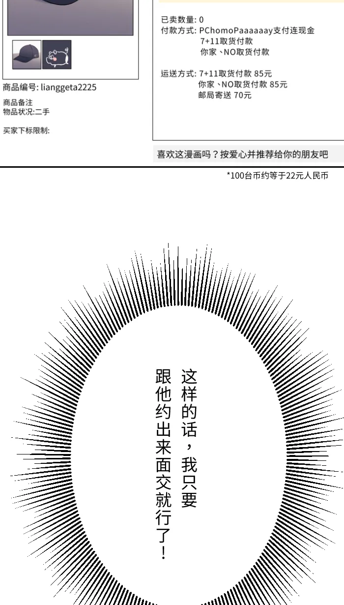 第7话 八卦 第63页
