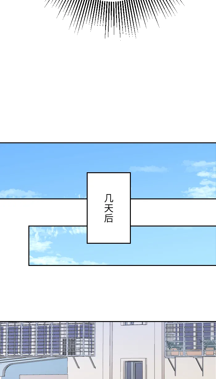 第7话 八卦 第64页