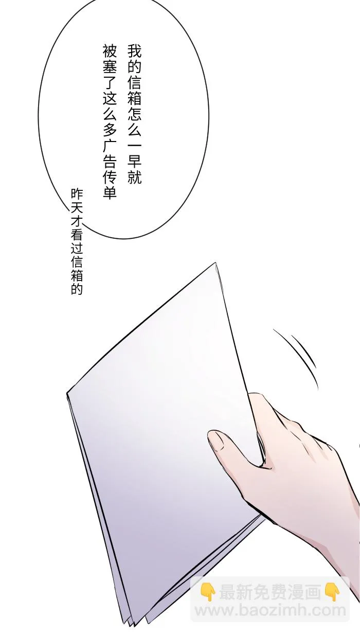 第7话 八卦 第66页