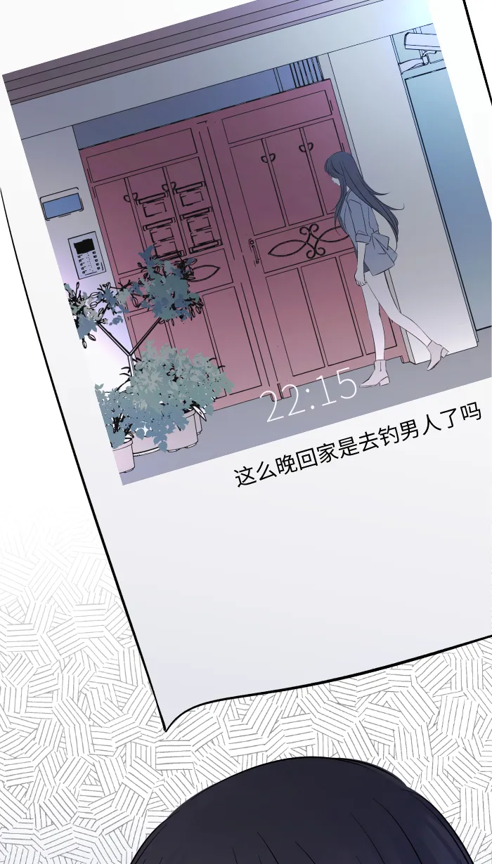 第7话 八卦 第69页