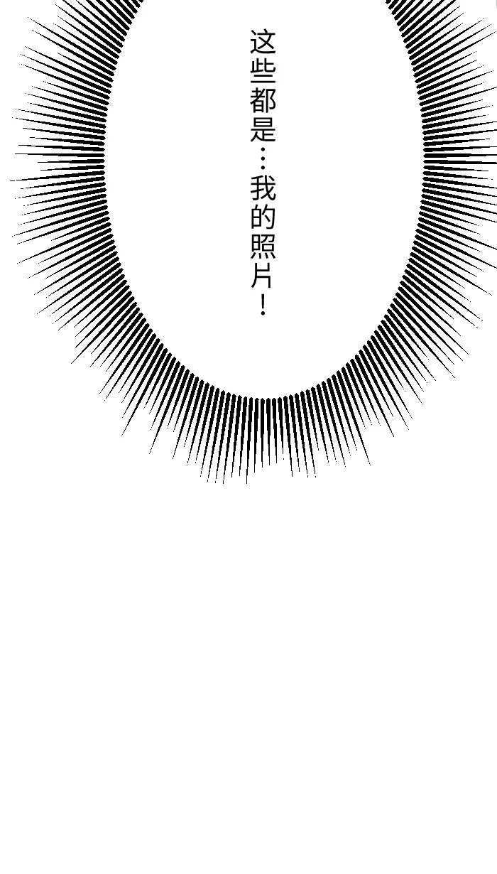 第7话 八卦 第71页