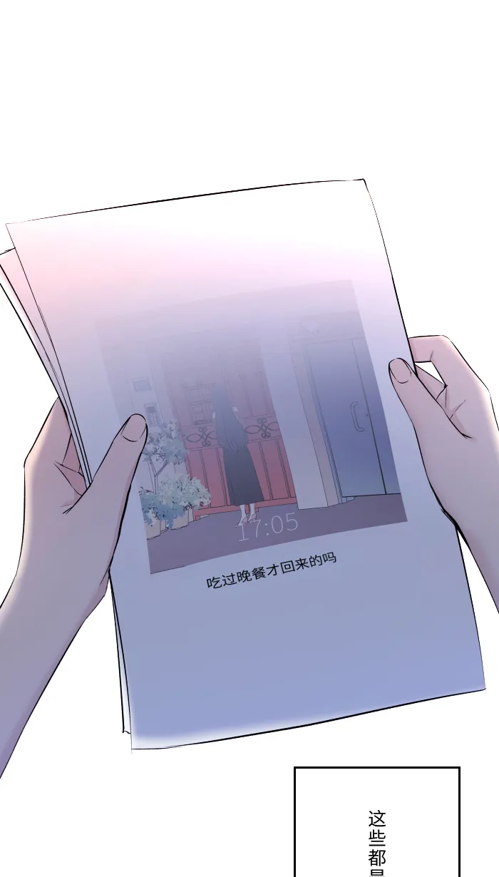 第8话 试探 第1页