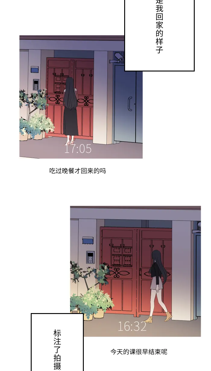 第8话 试探 第2页