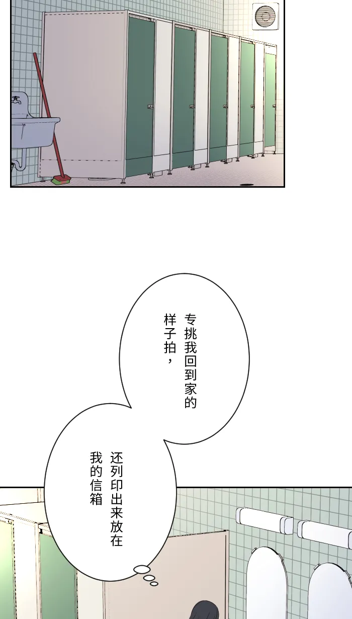 第8话 试探 第8页