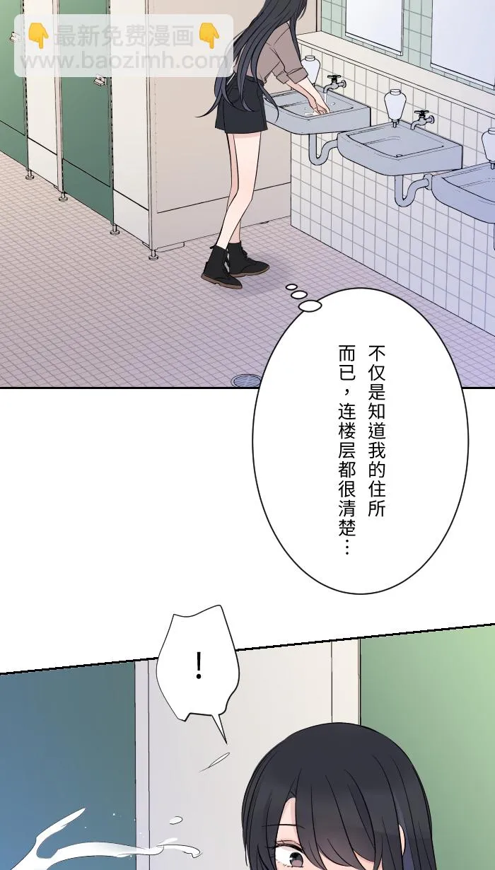 第8话 试探 第9页