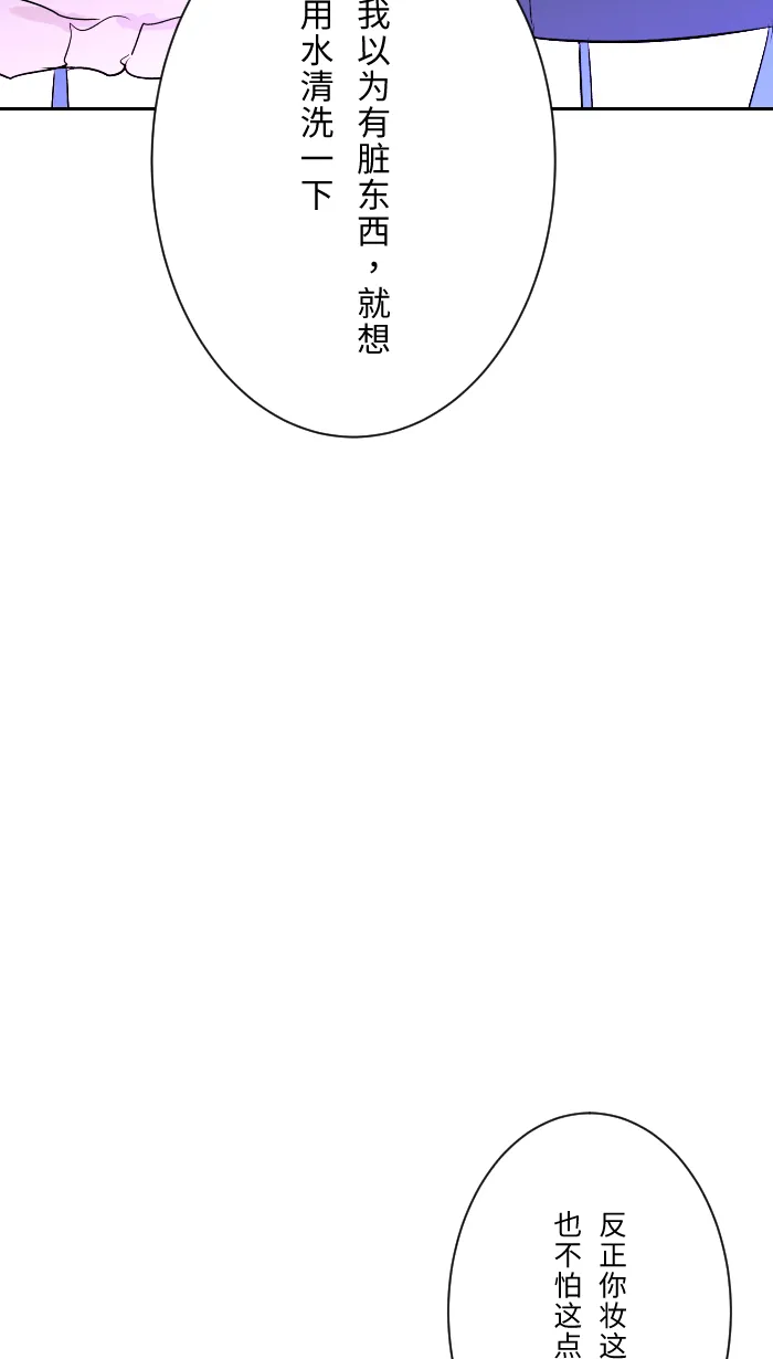第8话 试探 第13页