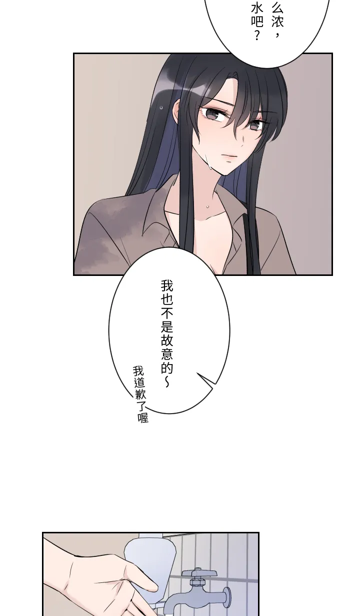第8话 试探 第14页