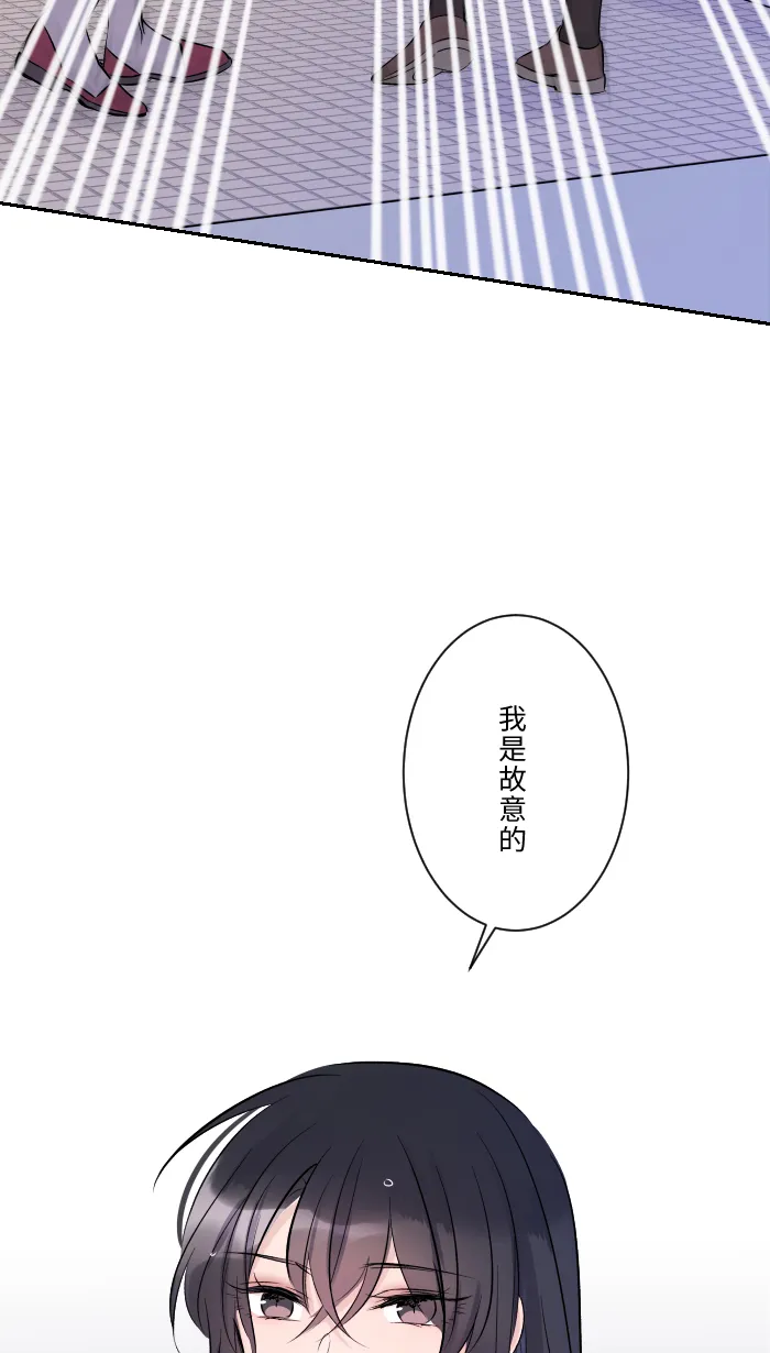 第8话 试探 第17页