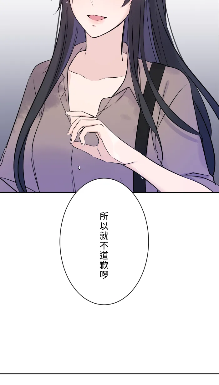 第8话 试探 第18页