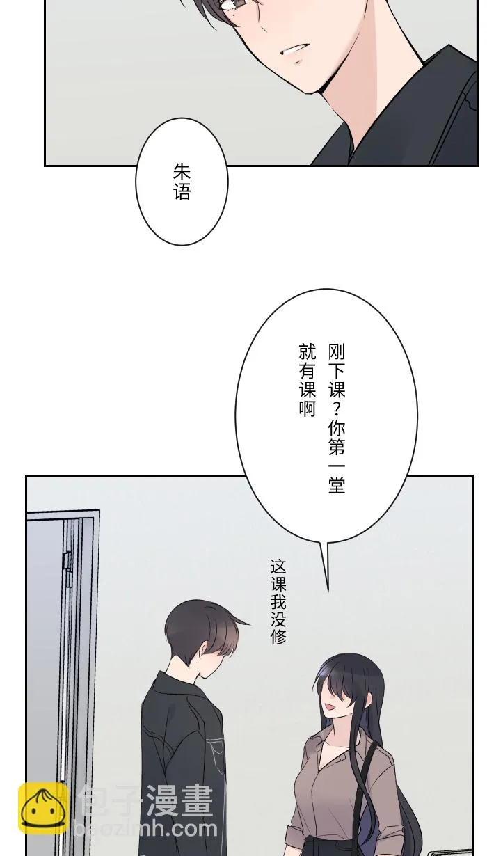 第8话 试探 第21页