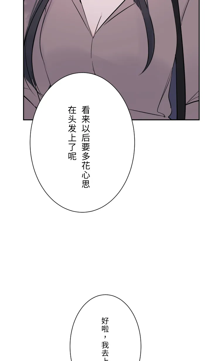 第8话 试探 第28页