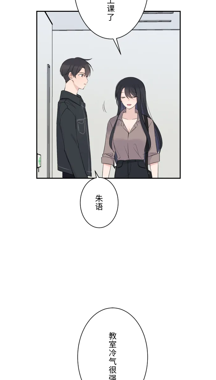 第8话 试探 第29页