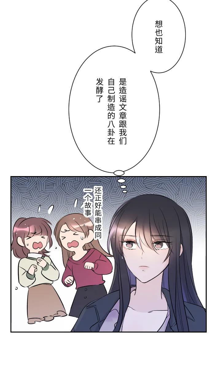 第8话 试探 第32页