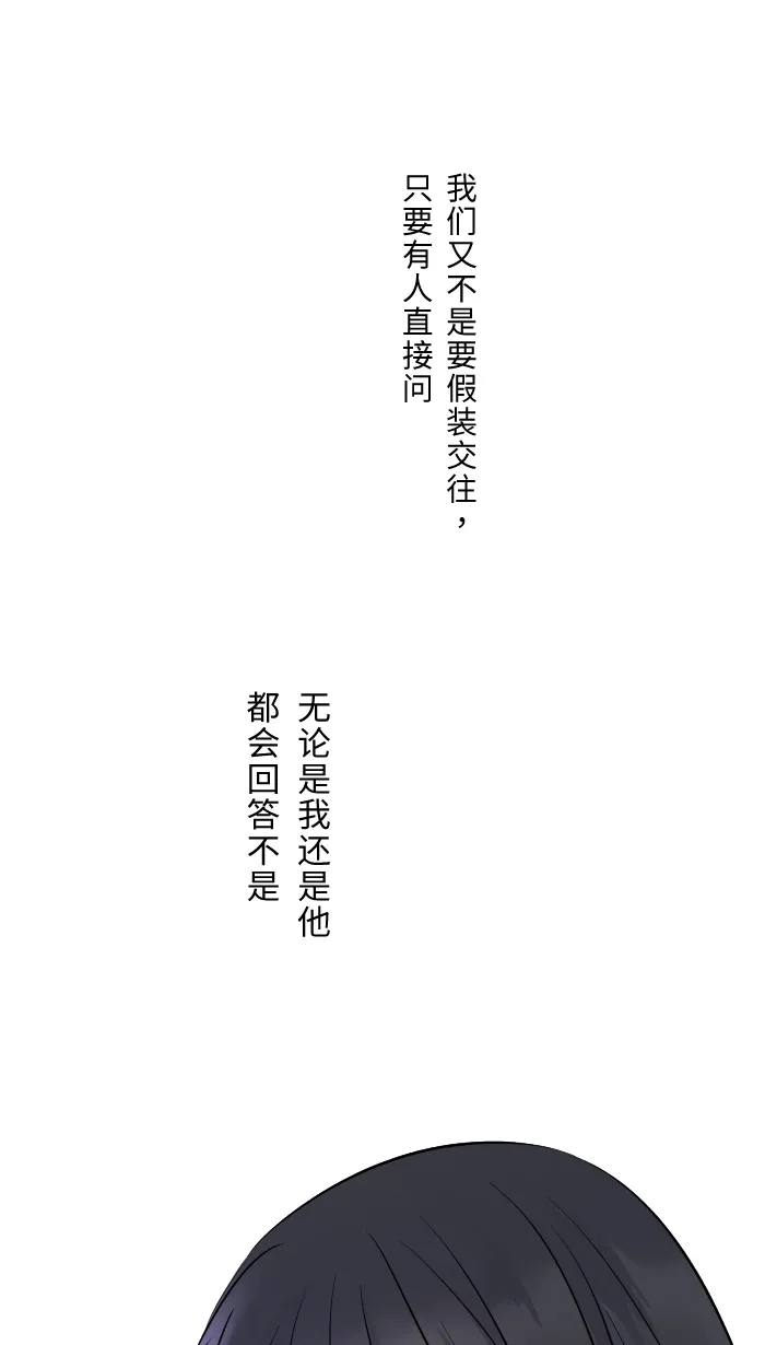 第8话 试探 第33页